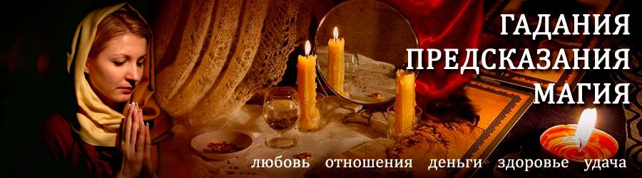 Гадалка в Ардоне — отзывы